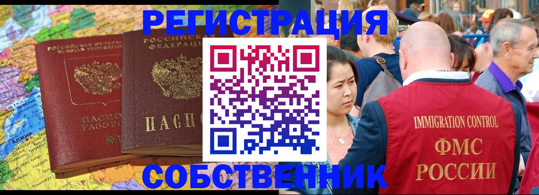 прописка иностранных граждан в Ставрополе