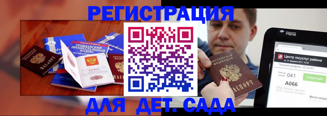 временная регистрация госуслуги в Ставрополе