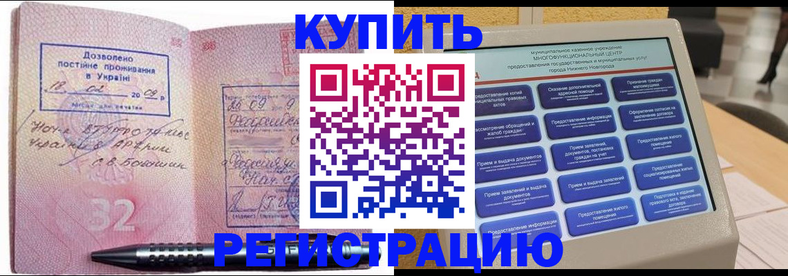 временная регистрация адрес в Ставрополе