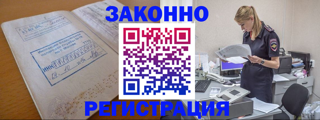 прописка для военкомата в Ставрополе