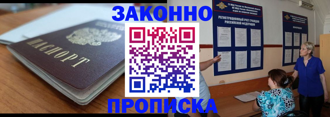 временная регистрация 2025 в Ставрополе