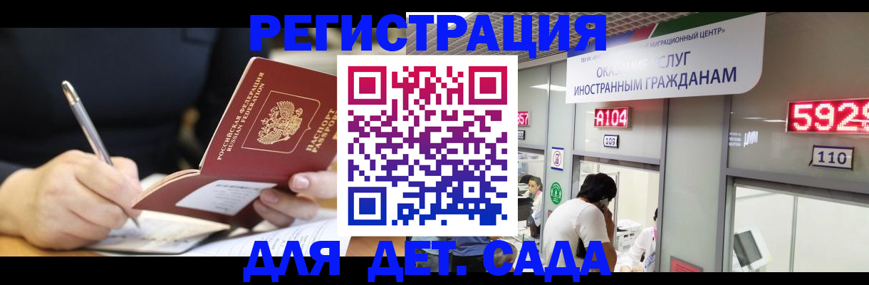 прописка гарантия в Ставрополе