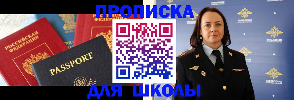 регистрация в Ставрополе