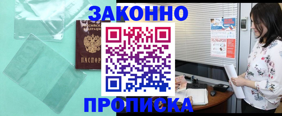 прописка иностранных граждан в Ставрополе