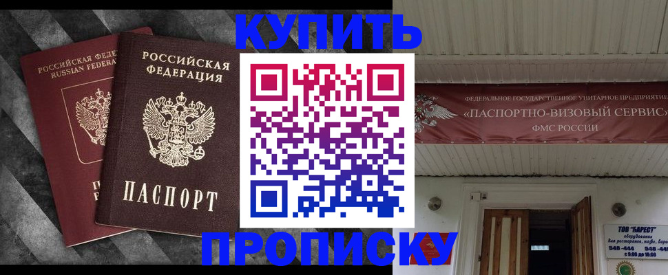 временная регистрация поиск в Ставрополе