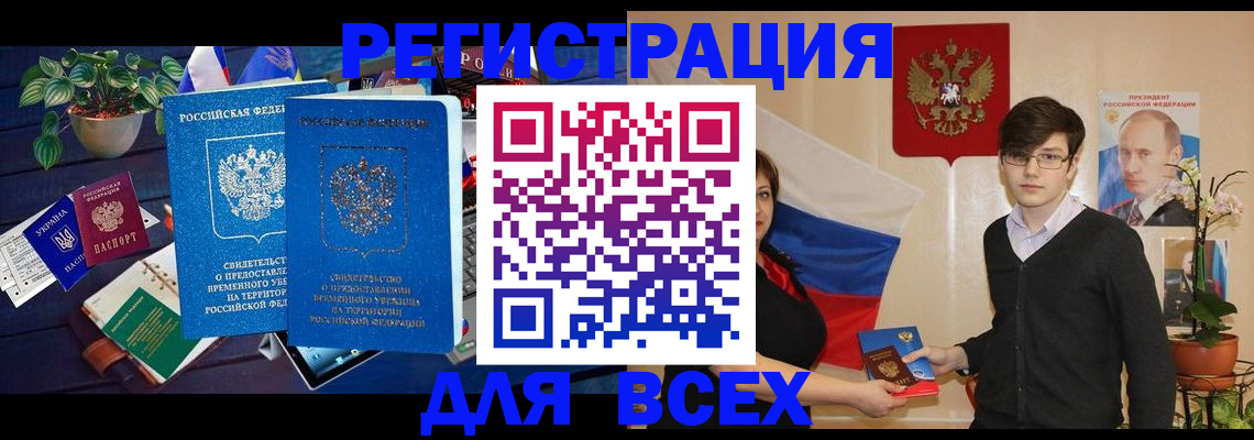 временная регистрация собственник в Ставрополе