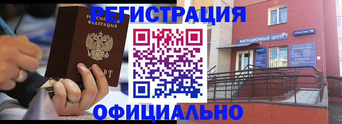 прописка гарантия в Ставрополе