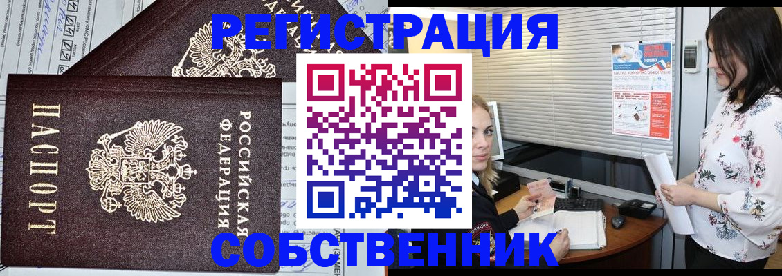 прописка поиск в Ставрополе